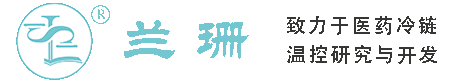 潍坊干冰厂家_潍坊干冰批发_潍坊冰袋批发_潍坊食品级干冰_厂家直销-潍坊兰珊干冰厂